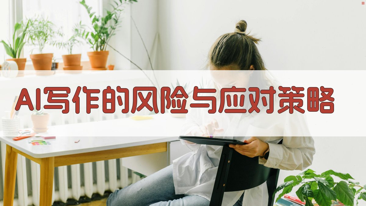 2025年AI写作实操指南揭秘AI写作底层逻辑，掌握调教技巧