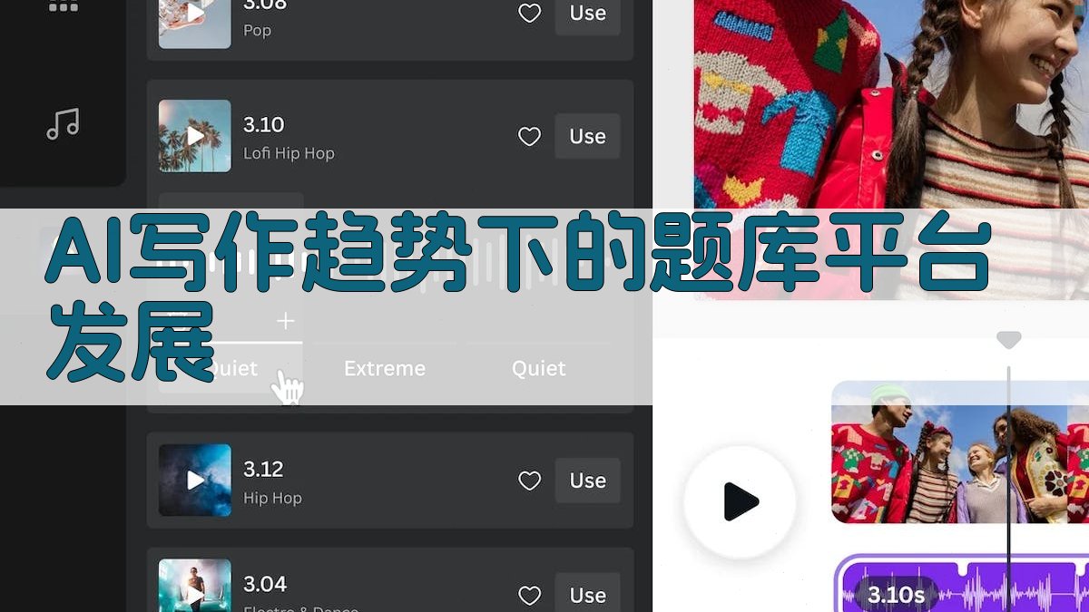 AI写作趋势下的题库平台发展 图1