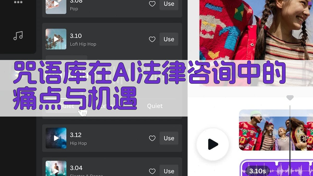 咒语库在AI法律咨询中的痛点与机遇 图1