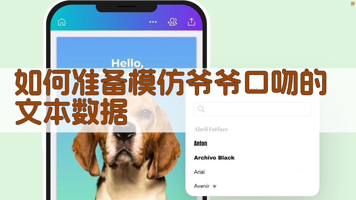 AI重塑回忆2025年实操指南，如何用AI模仿已故亲人笔触写信