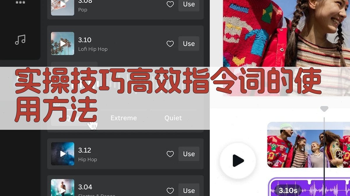 实操技巧：高效指令词的使用方法 图3