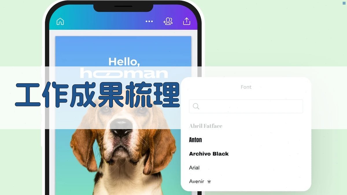 工作成果梳理 图3