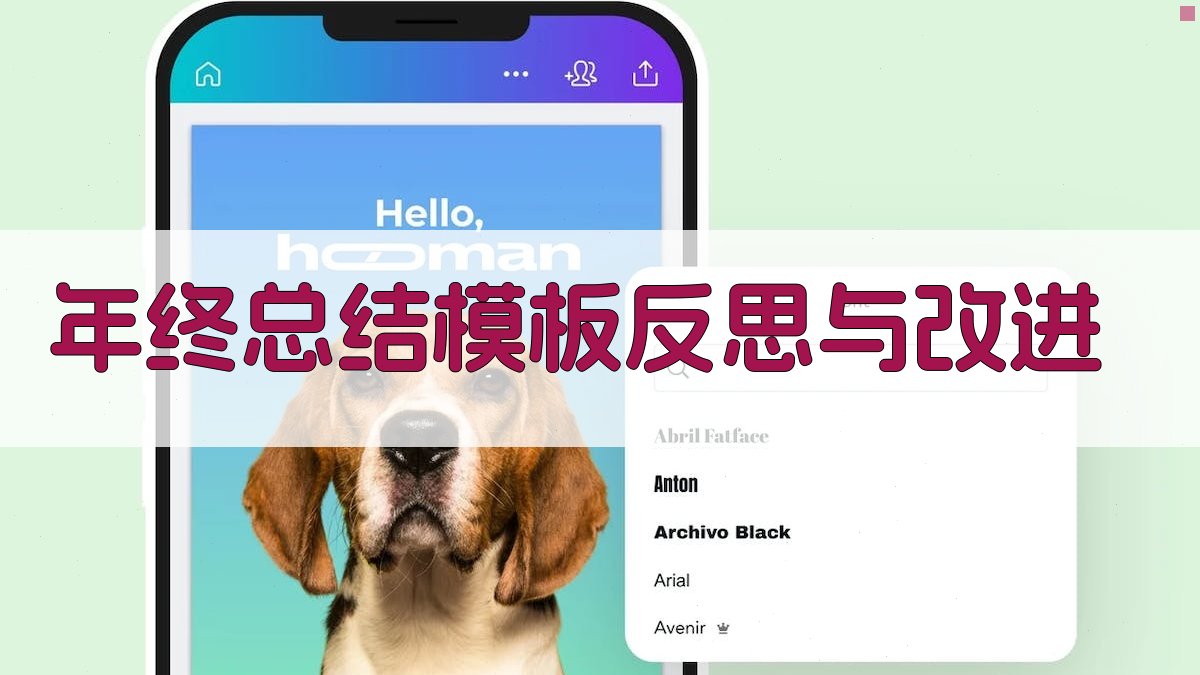 年终总结模板：反思与改进 图1