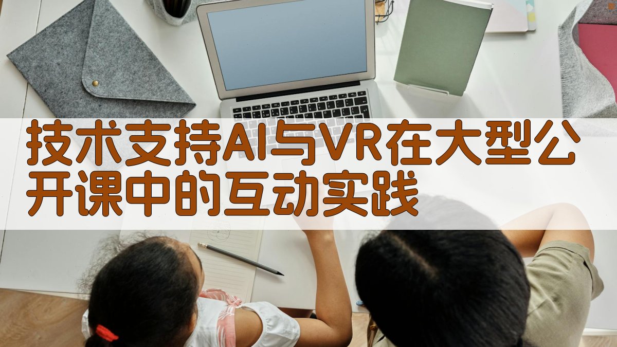破局500人大讲堂2025年大型公开课互动革命指南