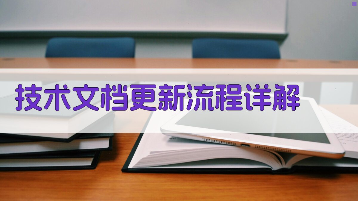2025年AI Prompt模板大全实战攻略，打造高效技术文档更新
