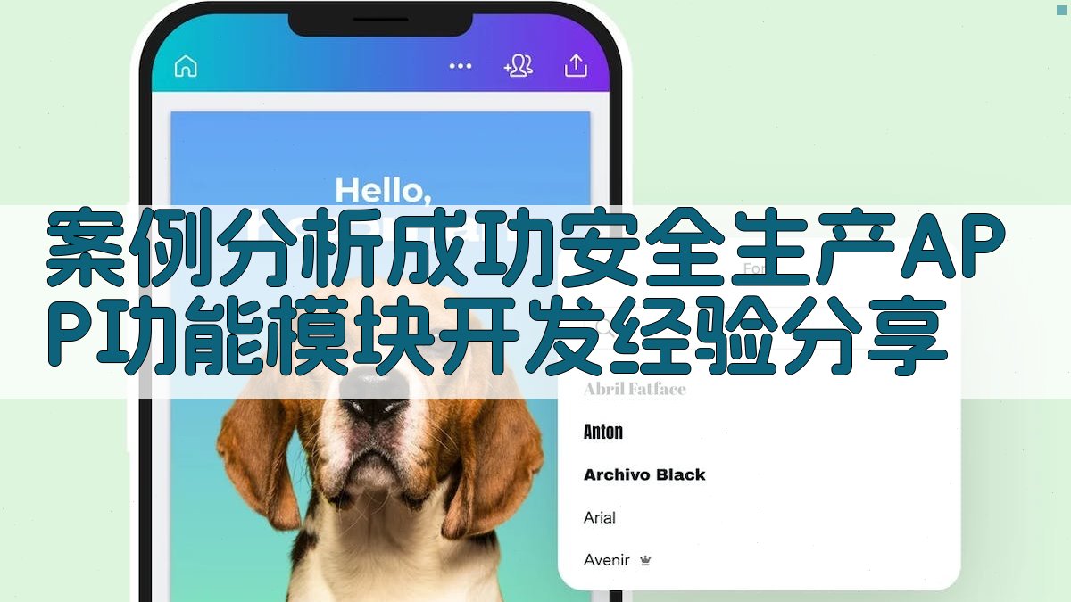 案例分析成功安全生产APP功能模块开发经验分享 图3