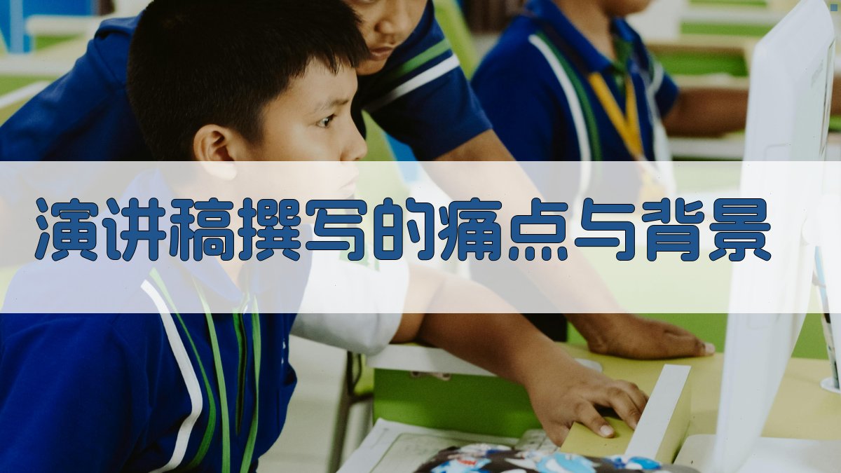 2025年AI写作Prompt模板演讲稿撰写指南