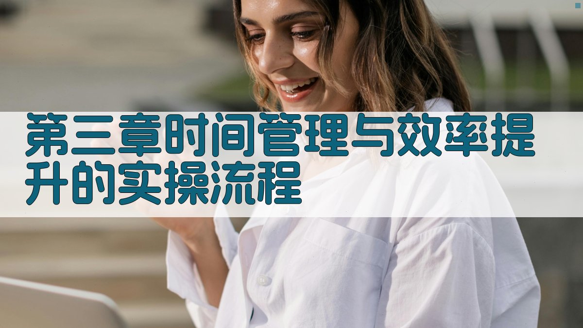 文武双全的修炼之路2025年体育精神与学术追求实操指南