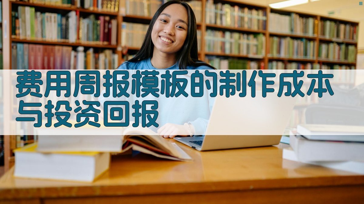 2025年周报模板打造高效工作汇报，清晰展示工作进度与成果