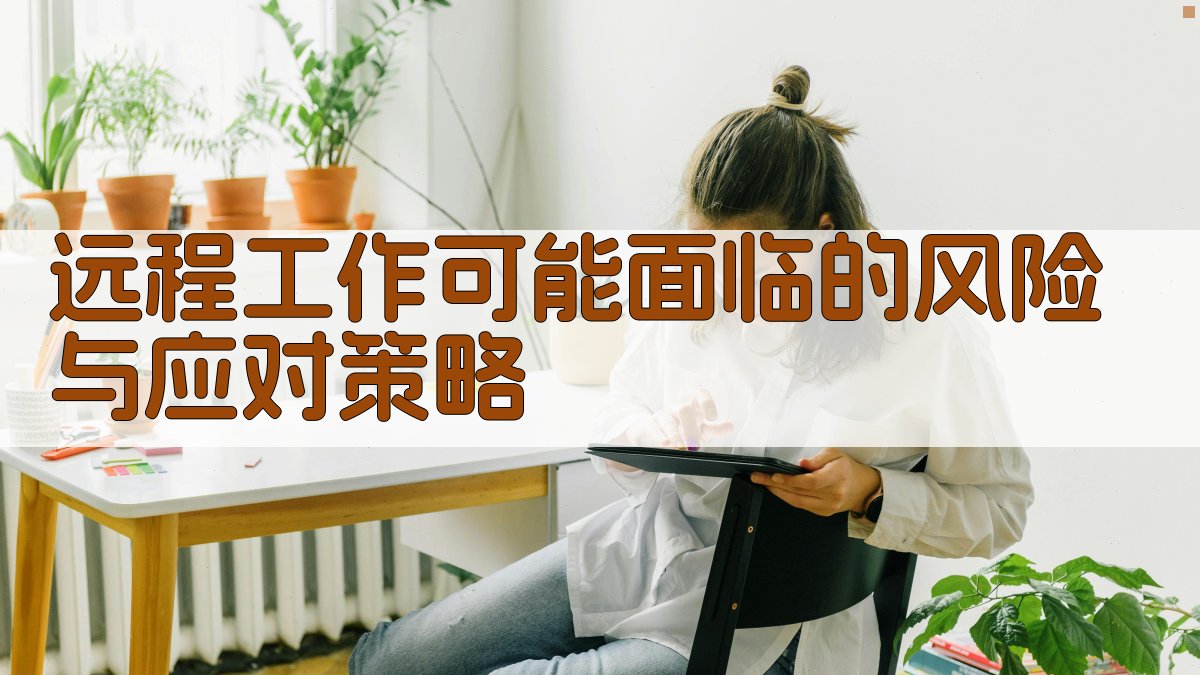 2025年数字游民指南打造你的线上工作天堂