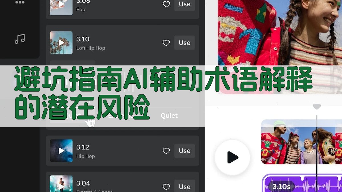 避坑指南：AI辅助术语解释的潜在风险 图4