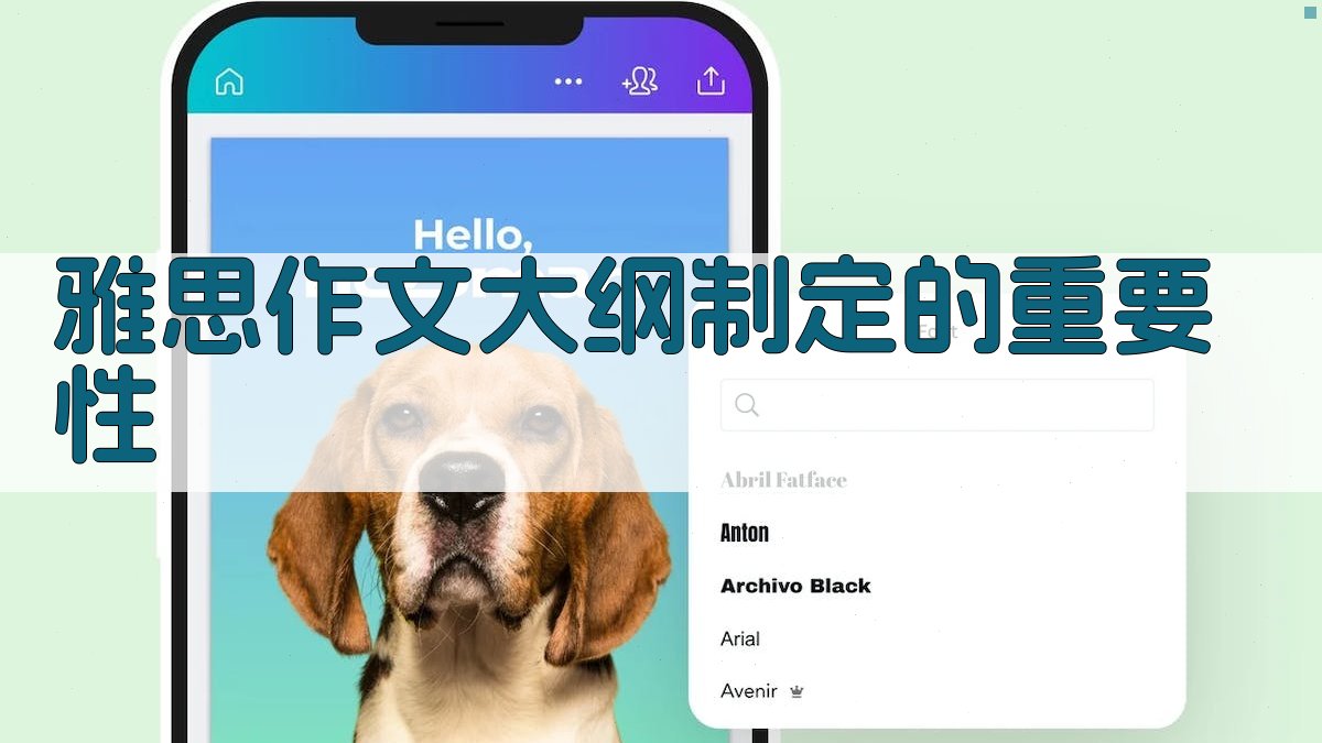 雅思作文大纲制定的重要性 图1