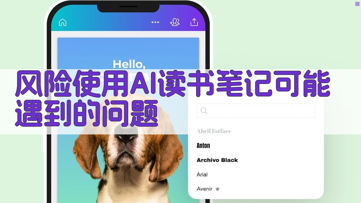 《2025年AI读书利器1小时速读10本书，精华笔记随手可得》